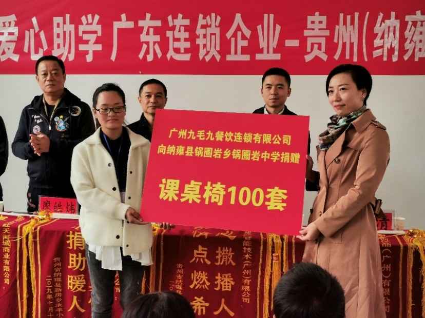 同心同行·携手扶贫 | 必一·运动-必一(中国)一站式体育服务官方网站赴贵州毕节扶贫助学