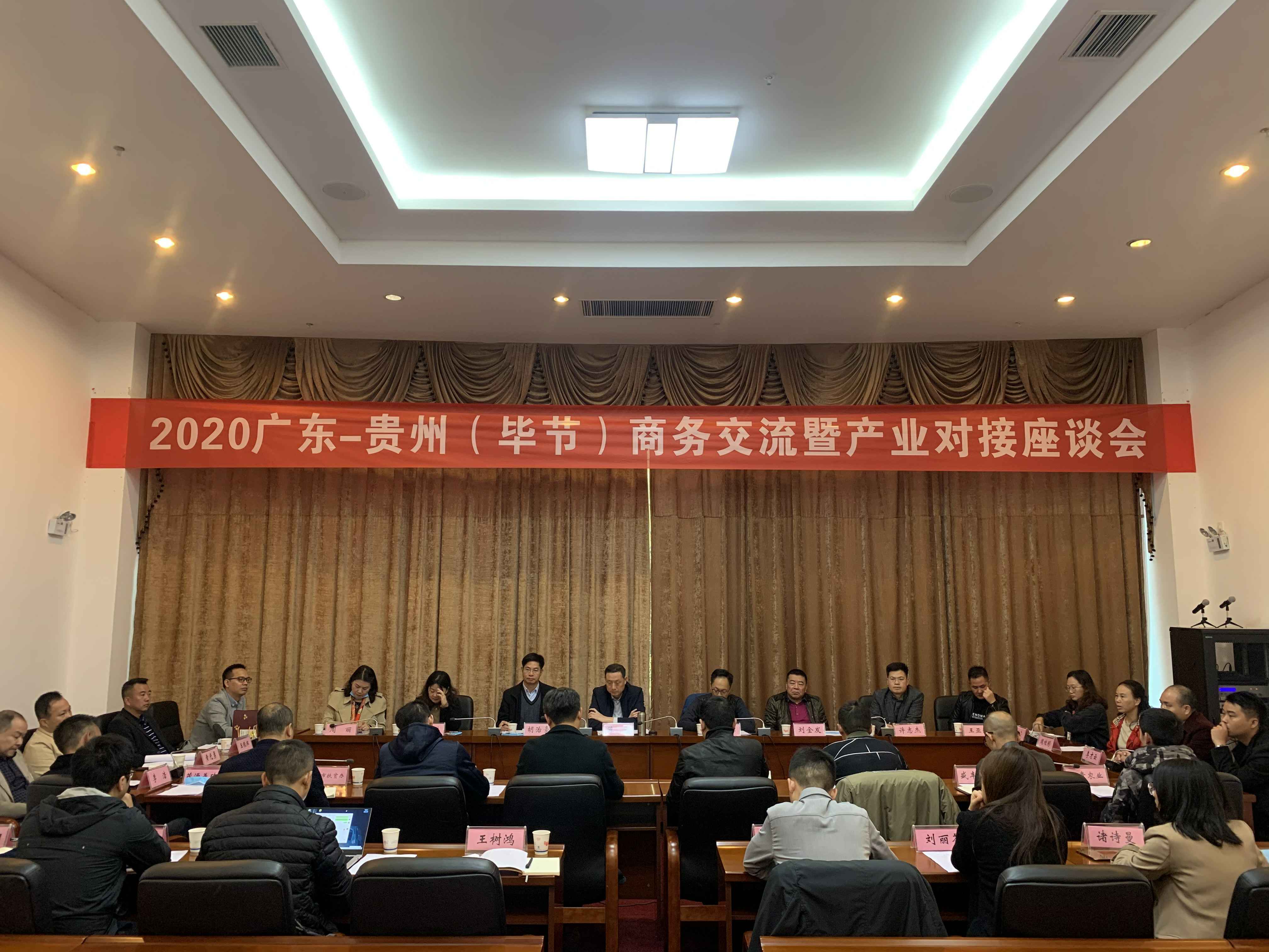 必一·运动-必一(中国)一站式体育服务官方网站赴贵州毕节开展扶贫活动