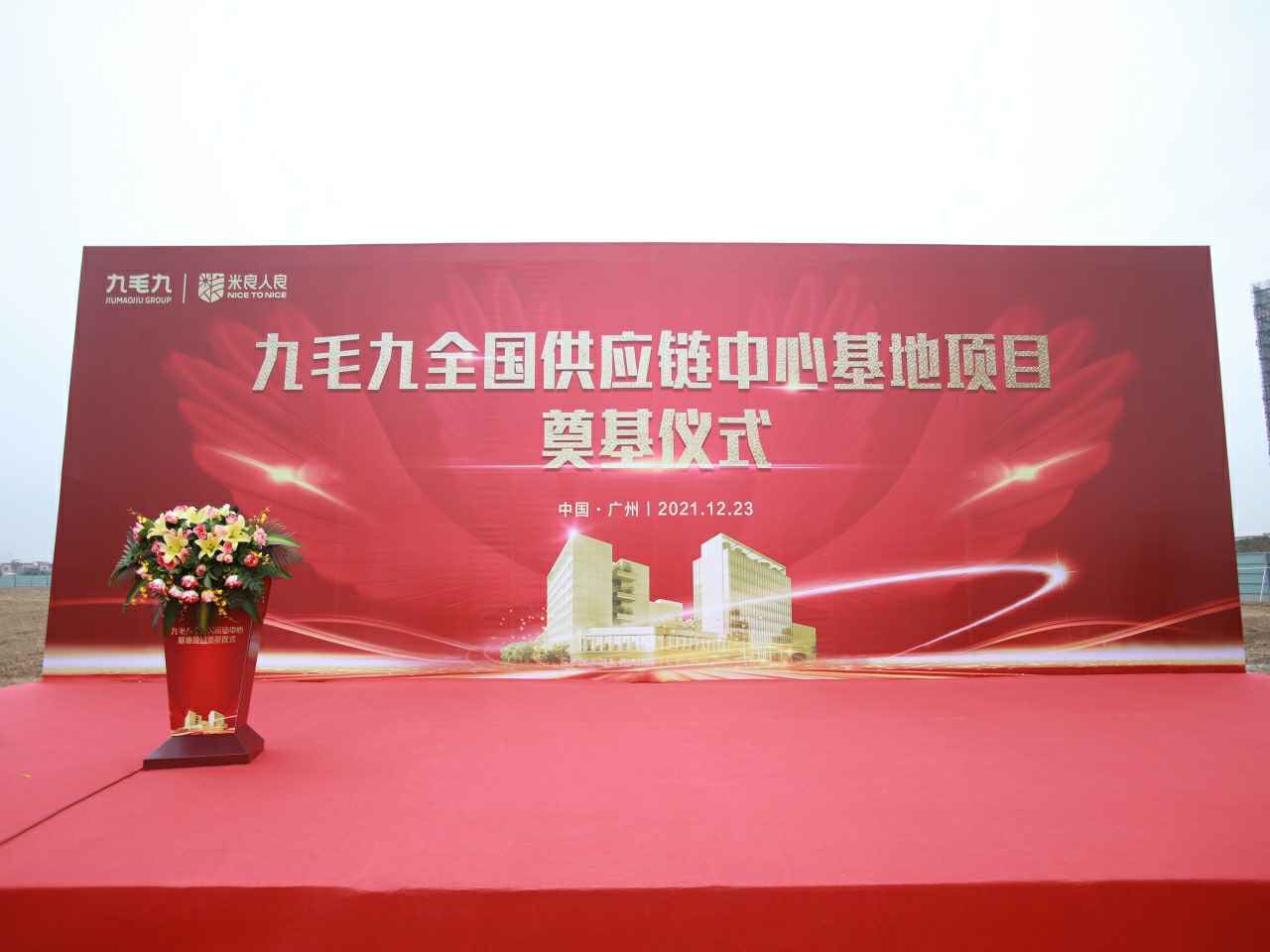 必一·运动-必一(中国)一站式体育服务官方网站全国供应链中心基地顺利奠基